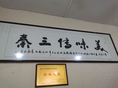-长香源葫芦头梆梆肉(开通巷店)