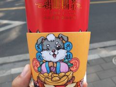 -鸡鸣赐茶(鸡鸣寺路店)