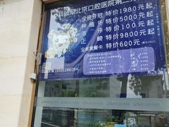 -中科领军口腔