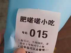-肥喏喏小吃站(农院路店)