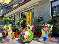 -新川办餐厅