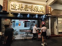 -達揚原味燉品(文明路店)