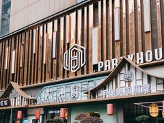 -大融厨·鸡毛店·川菜(果壳里东安湖店)
