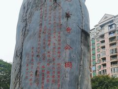 -龙头寺公园