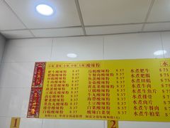 -酸辣粉(氹仔店)