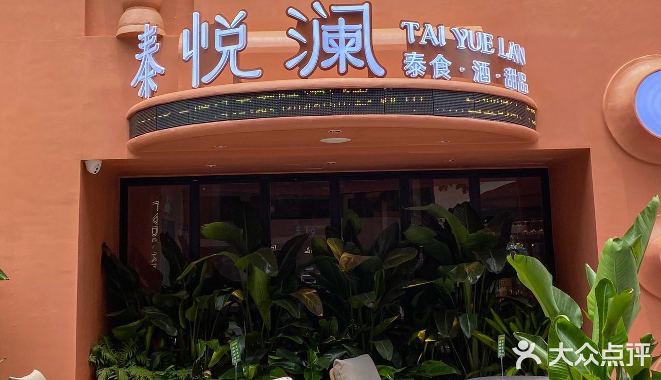 你们说的对‼️这家泰餐才是合肥该有的水准