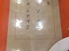 -北京小肠陈饭庄(方庄店)