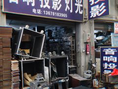 -亮佳鸿华二手市场