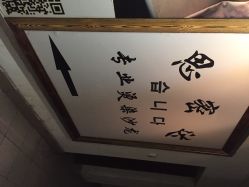 思密达(八佰伴店)-思密达