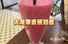 Dragon Fruit Banana Smoothie