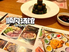 -顺风汤馆·广府粤菜(江宸天街店)