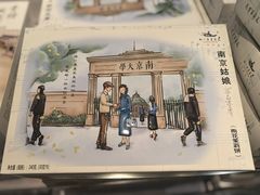 -好一朵茉莉花(老门东店)
