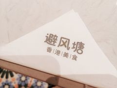 -避风塘(江桥万达店)