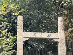 -灵岩山风景区
