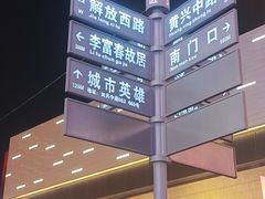 -黄兴南路步行商业街