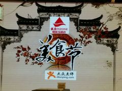 -银座商城(玉函店)