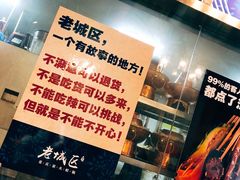 -巴四老城区炭火蛙锅(张江店)