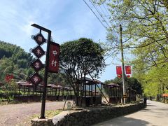 -鹿亭中村