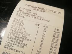 账单-小厨娘淮扬菜(江宁弘阳店)