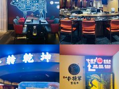 -牛将军•涮肉•烤肉(北京王府井·故宫店)