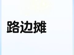 -小乾杯串店•16年沈阳烧烤(文安路店)