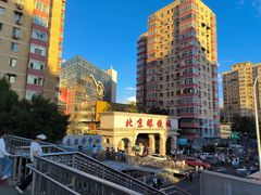 -北京舒而亮眼镜(潘家园店)