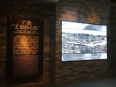 -柳州工业博物馆