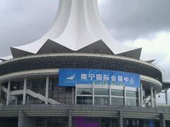 -南宁国际会展中心