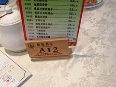 -恒宝和宴(合生广场店)