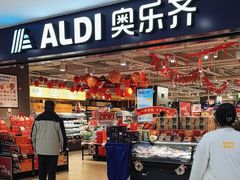 -ALDI奥乐齐超市(凯德虹口店)