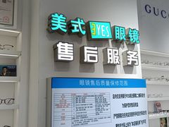 -美式眼镜·授权蔡司.依视路.尼康.豪雅.明月(南翔印象城店)