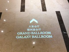 -宁波威斯汀酒店