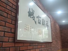 -长安后宰门水盆羊肉(新都心店)