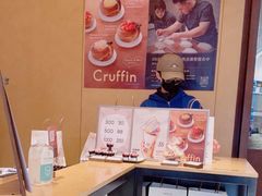 -LANLIZI BAKERY(COSMO店)