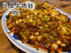 鱼香牛肉丝-国强牛肉(洋河总店)