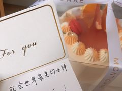 橙香柚柚奶油蛋糕-浮光之丘MontCake生日蛋糕(科华路店)