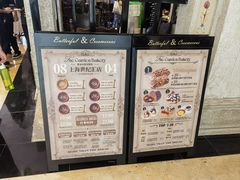 -B&C黄油与面包·THE GARDEN BAKERY概念店(世纪汇店)