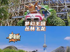 -郑州方特梦幻王国