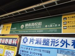-灌篮高手动画打卡地
