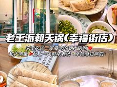 -食鸡公社辣子鸡·潍坊菜·烧烤