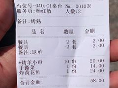 -瑞杰烧烤店·24小时营业(山东路店)