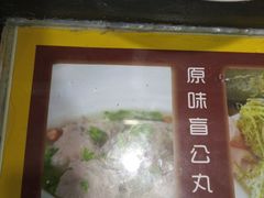 -无影脚佛山陈氏盲公丸始创店(飞鸿街店)