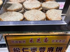 -采芝斋评弹茶馆(观前街店)