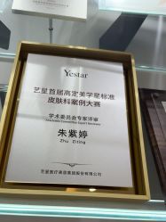 -Yestar艺星整形美容医院
