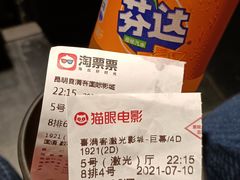 -喜满客巨幕/4D激光影城