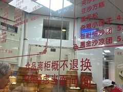 -常州糕团店(北大街新世纪商城店)