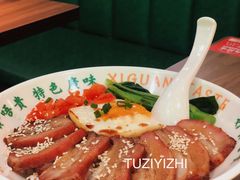 -西关味(大卫城店)
