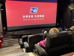-中影国际影城(小西天CINITY店)