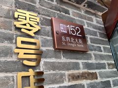 -北京稻香村(零号店)