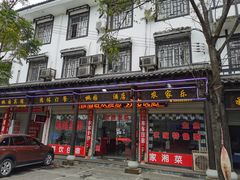 门面-桃园酒店